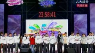 2009台中市跨年晚會2 GTV 鄭元暢 林依晨 [upl. by Ayle]