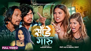 Sande Goru सांडे गोरु By Priti Ale amp Bishal Sony  Alina Rayamajhi Dipa Narayan  New Song 2080 [upl. by Edahs831]