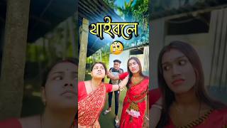 খাইবলে funny comedyvideos comedy funnyvideo funnyclips 2024comedy ফেরদৌসকমেডিভিডিও [upl. by Noyes740]