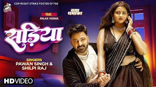 Sadiya  Video Song  Pawan Singh New Song  2024  Pawan Singh Shivani Singh [upl. by Asseralc974]