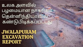 75000 year old civilization Found in India Jwalapuram Excavation in TamilHistory amp Archaeology [upl. by Jeffries]