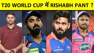 RISHABH PANT IN INDIAN TEAM FOR T20 WORLD CUP  Sanju Rahul Ishan Jitesh से कैसे बेहतर हैं Pant [upl. by Conway]