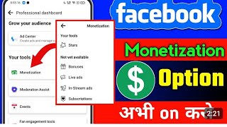 Facebook monetization  facebook monetization update  facebook profile monetize kaise Kare [upl. by Nidorf]