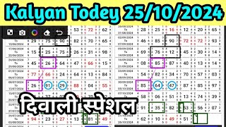 25102024 Kalyan Matka Trick  25 October 2024  Single Open Jodi Trick  By Matka Center [upl. by Naillimixam]