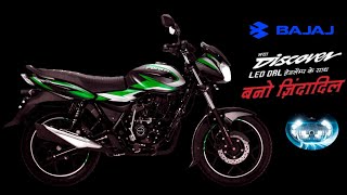 ये है 🤩 2024 Bajaj Discover 100cc New Model Launch  4 New Change  Price  Features  All Details [upl. by Alemap217]