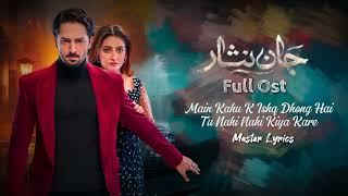 Jaan Nisar Full Ost Lyrics Sahir Ali Bagga [upl. by Sigvard667]