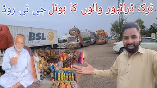 Jabbar Islampura Bazaar  GT Road Truck Driver Hotels Sohawa City  Truck Adda Pakistan [upl. by Etom]