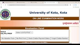 uok revaluation form 2024  univexam info  Uok Revaluation Panel  University of kota [upl. by Anitsenre]