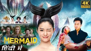 The Mermaid Movie In Hindi Dubbed 2016  The mermaid chinese movie in hindi dubbed  Facts amp Reviews [upl. by Melbourne728]