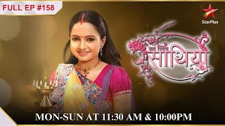 Saath Nibhaana Saathiya  S1  Ep158  Kokila ko mili Kinjal ki report [upl. by Danzig]