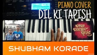 Dil Ki Tapish from Katyar Kaljat Ghusli  Piano by Shubham Korade [upl. by Floridia107]