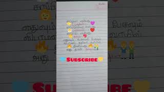 Friendship kavithai 2024 shortsfeed tamil trending viral kavithai friendship purefriendship [upl. by Mckinney]