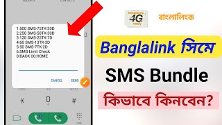 how to buy banglalink sms offer  banglalink sms  Banglalink sms pack😱 [upl. by Evania]