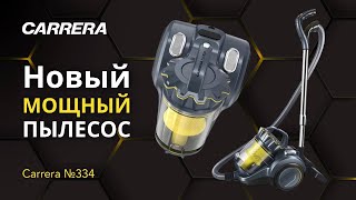 Обзор нового пылесоса Carrera №334 ТОПовый проводной пылесос до 10 000 рублей [upl. by Sperry]