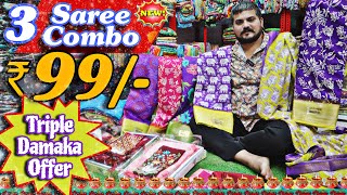 Madina Wholesale Sarees In Hyderabad  🔥🔥DAMAKA OFFER SALE🔥🔥  Latest Sarees Online Shopping [upl. by Akla]