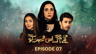 Lagay Aag Iss Mohabbat Ko  EP 07  Juggun Kazim Farhan Malhi  29Feb 2024 Pakistani Drama aurife [upl. by Meter]