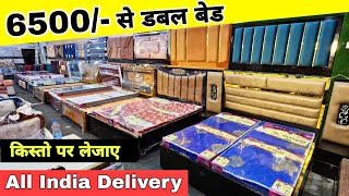 CHEAPEST FURNITURE MARKET DELHI🔥Double Bed 6000 5 seater sofa 6500 Almirah 2200 Furniture Market [upl. by Refinnej]