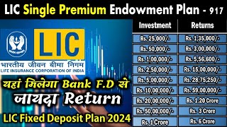 LIC Single Premium Endowment Plan 917  LIC Fixed Deposit Plan 2024  LIC Best Plan 2024 [upl. by Akinal102]