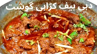 Dahi Beef karahi Gosht Restaurant Style Banane Ka Tarika  Beef kadai Gosht Recipe  kadai Gosht [upl. by Remus]