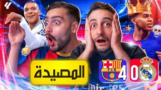 🚨لقد وقعوا في الفخ🔥 [upl. by Wesa]