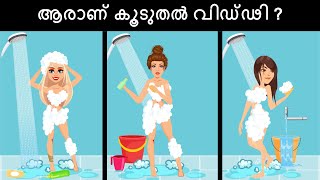 മലയാളം പസിലുകൾ  Part 36   Malayalam Puzzles  Riddles in Malayalam  Malayalam Riddles [upl. by Halak785]