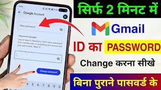 How To Reset Gmail l ID और पासवर्ड Gmail Id Kaise Reset Kare [upl. by Witha]