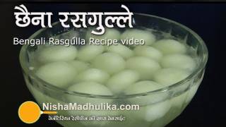 Bengali Rasgulla Recipe  छैना रसगुल्ला [upl. by Lachman]