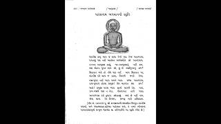 23 Parasnath Bhagwan Part 1 [upl. by Saturday]