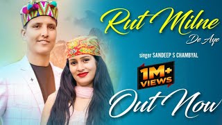 Rut Milne De Aye  New Dogri Song 2023  Official video  Sandeep s chambyal ft sapna thakur [upl. by Llerad365]