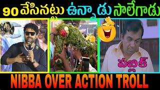 VISHWAK SEN LATEST TRAILER LUNCH OVER ACTION TROLL VIDEOlatestoveractiontrolls [upl. by Elatia]