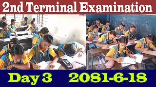 Second Terminal exam day 3school exam  school examinationhamisathisathi [upl. by Straub]