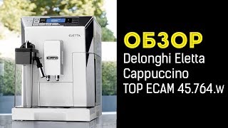 Кофемашина Delonghi Eletta Cappuccino TOP ECAM 45764W [upl. by Arlon]