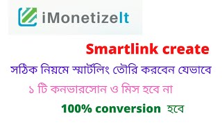 How to create a smartlink for imonetizeit  how to imonetizeit smartlink Bangla cpamarketing [upl. by Swihart653]