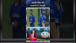 యూపీ టీ20 లీగ్ రింకూసింగ్ ధనాధన్  UP T20 League 2024  Rinku Singh  Dial Sports [upl. by Ecnerewal]