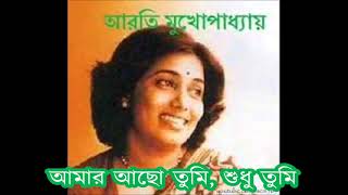 Nadir jeman jharna aachhe নদীর যেমন ঝর্ণা আছে Arati Mukhopadhyay [upl. by Nagle748]