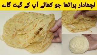 Lachha Paratha Recipe By SuperChef Hafsa  لچھا پراٹھا بنانے کا آسان طریقہ  Multi Layered Paratha [upl. by Ecal]