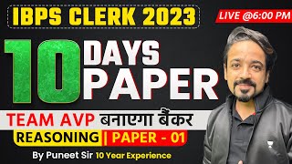 IBPS CLERK PRE 2023  PAPER  1  8 Days 8 Papers  Reasoning by Puneet Sir [upl. by Ennael193]