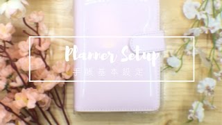 【手帳系列】手帳基本設定Planner Setup 中文字幕 Life Journaling  Edith [upl. by Nekciv]