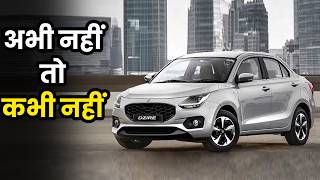 Top 10 Sedan Car In india 2024  Top Selling Sedan March 2024 [upl. by Brander782]