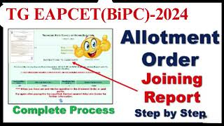 TG EAPCETBIPC 2024 Allotment order and Joining report Steps to be followed after seat allotment [upl. by Reltuc]