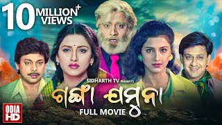 SUPERHIT FULL FILM  GANGA JAMUNA  ଗଙ୍ଗା ଯମୁନା  Odia Full Film  SidhantaRachanaMihir DasHara [upl. by Oecile]