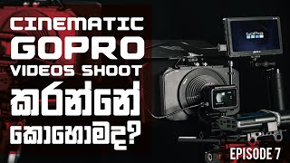 Cinematic GoPro Videos Shoot කරන්නේ කොහොමද  Episode 7 [upl. by Liag]