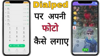 मोबाइल के Dailpad पे अपना फोटो कैसे लगाए Change the Dialpad Background uses Your Own Photo [upl. by Ecissej]