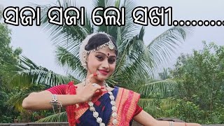 Saja saja lo sakhidance cover by kiranmayee sahoo 🥰odia devotional songs [upl. by Ardnuahc]