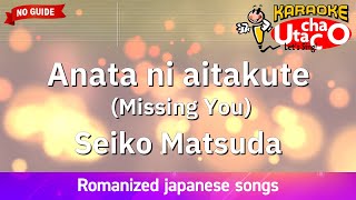 Anata ni aitakute Missing You – Matsuda Seiko Romaji Karaoke no guide [upl. by Nagle903]