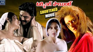 Turning Point Movie  Telugu Shortened Movies  Vimala Raman Kalabhavan Mani  Telugu Dubbing Movie [upl. by Melar]