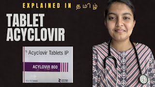 ACYCLOVIR TABLET  Uses  Side effects Explained  தமிழ்  மருந்தை பற்றி அறிவோம் [upl. by Lyrac]