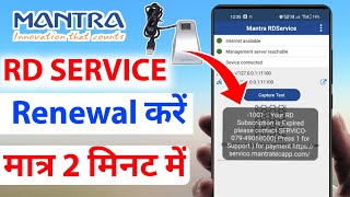 1001 Your Rd Subscription is Expired  Mantra Rd Service Renewal kaise kare 2023 [upl. by Nimajnab417]