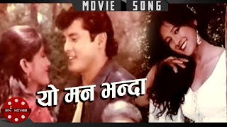 Yo Man Bhanda  Nepali Superhit Movie Seemana Song By Sadhana Sargam Ft Dhiren Shakya amp Melina [upl. by Gurango571]