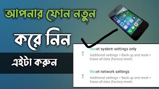 How to reset ipecs phone  system settings only [upl. by Frey]